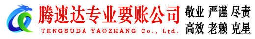 肥东清债公司