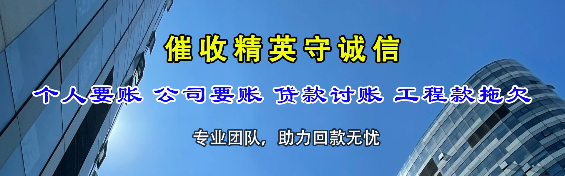 肥东清债公司